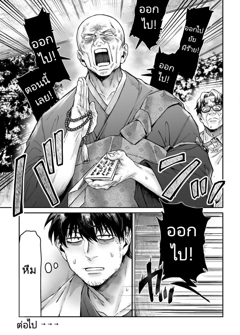 ชายโสดกับผีที่ห้องเช่า (Rororogi Mogera) Kko to Yamioji Raku ชายโสดกับผีที่ห้องเช่า 1 หน้า 49