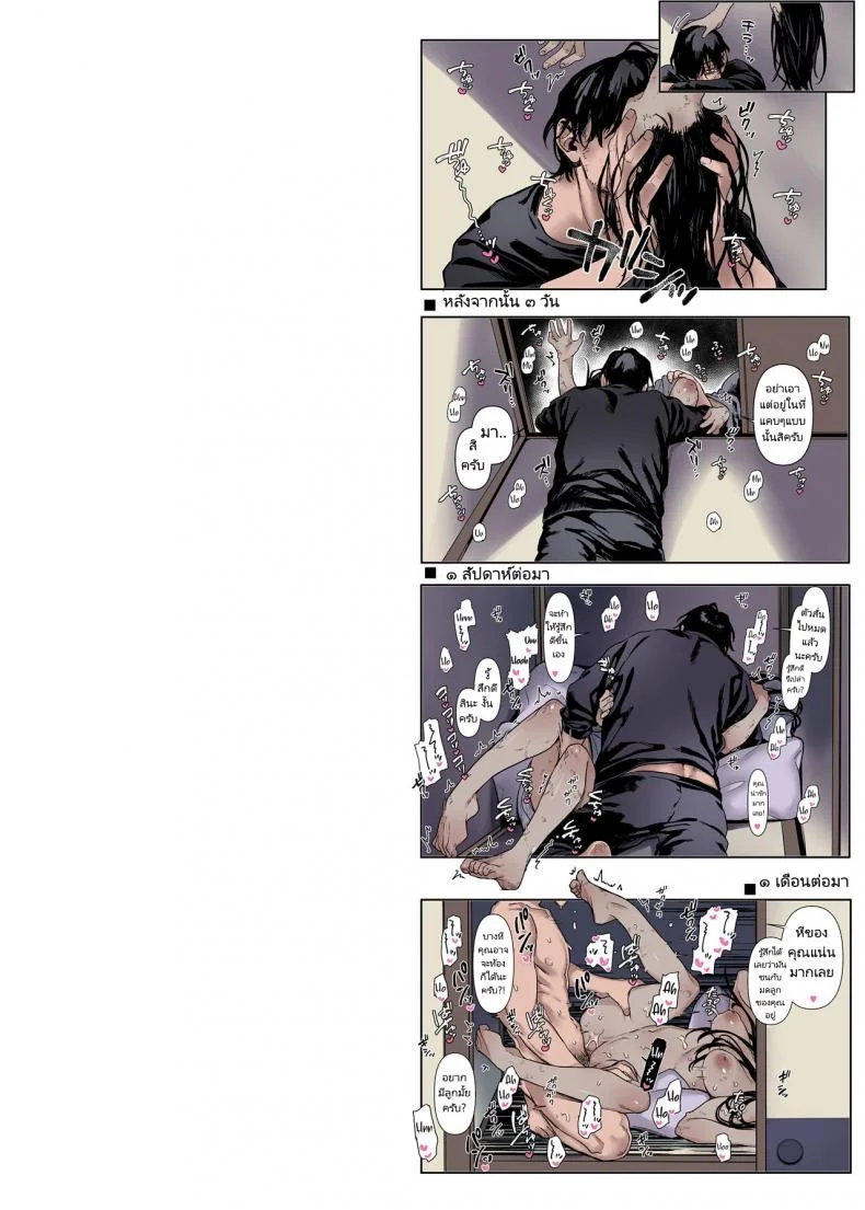 ชายโสดกับผีที่ห้องเช่า (Rororogi Mogera) Kko to Yamioji Raku ชายโสดกับผีที่ห้องเช่า 1 หน้า 51