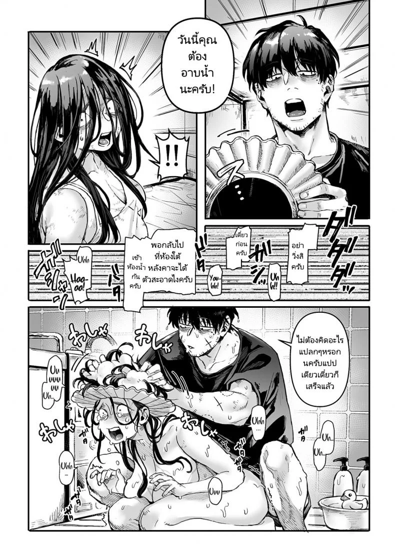 ชายโสดกับผีที่ห้องเช่า (Rororogi Mogera) Kko to Yamioji Raku ชายโสดกับผีที่ห้องเช่า 1 หน้า 54