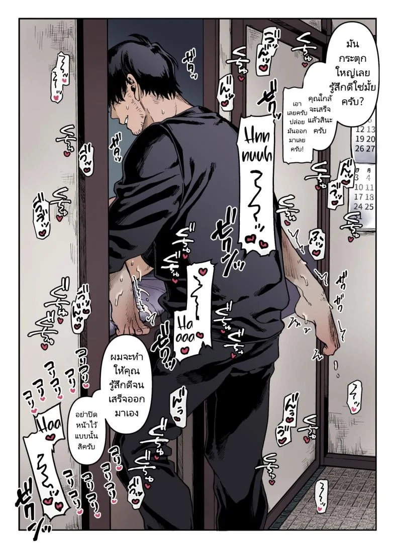 ชายโสดกับผีที่ห้องเช่า (Rororogi Mogera) Kko to Yamioji Raku ชายโสดกับผีที่ห้องเช่า 1 หน้า 58