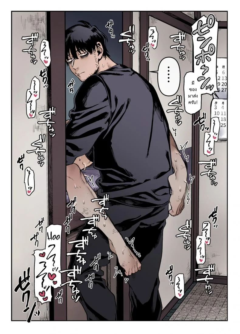 ชายโสดกับผีที่ห้องเช่า (Rororogi Mogera) Kko to Yamioji Raku ชายโสดกับผีที่ห้องเช่า 1 หน้า 59