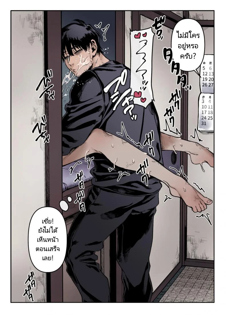 ชายโสดกับผีที่ห้องเช่า (Rororogi Mogera) Kko to Yamioji Raku ชายโสดกับผีที่ห้องเช่า 1 หน้า 60