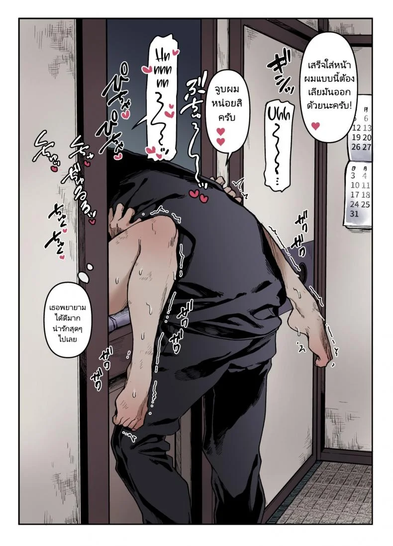 ชายโสดกับผีที่ห้องเช่า (Rororogi Mogera) Kko to Yamioji Raku ชายโสดกับผีที่ห้องเช่า 1 หน้า 61