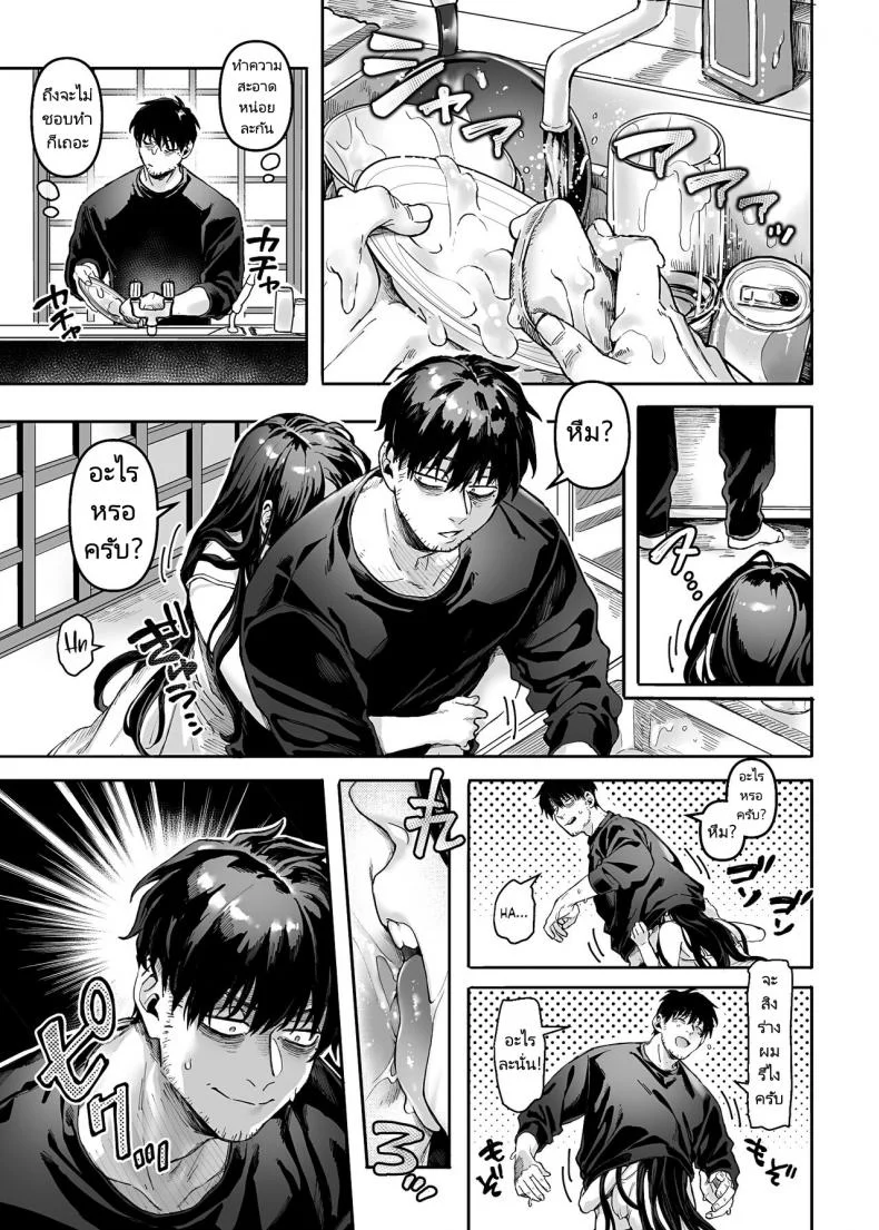 ชายโสดกับผีที่ห้องเช่า (Rororogi Mogera) Kko to Yamioji Raku ชายโสดกับผีที่ห้องเช่า 1 หน้า 67
