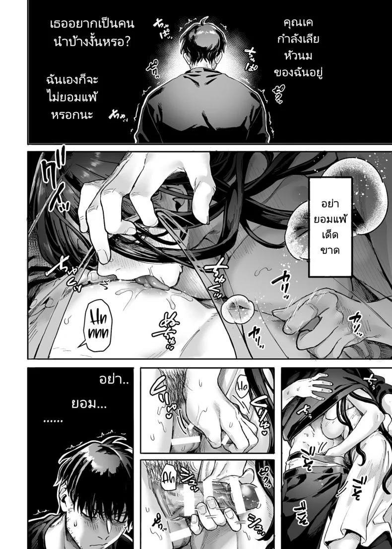 ชายโสดกับผีที่ห้องเช่า (Rororogi Mogera) Kko to Yamioji Raku ชายโสดกับผีที่ห้องเช่า 1 หน้า 68