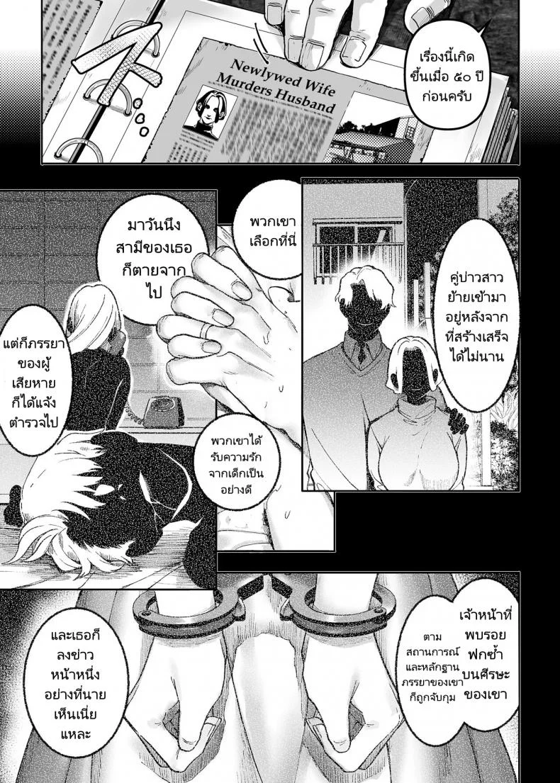 ชายโสดกับผีที่ห้องเช่า (Rororogi Mogera) Kko to Yamioji Rakuชายโสดกับผีที่ห้องเช่า 2 หน้า 14