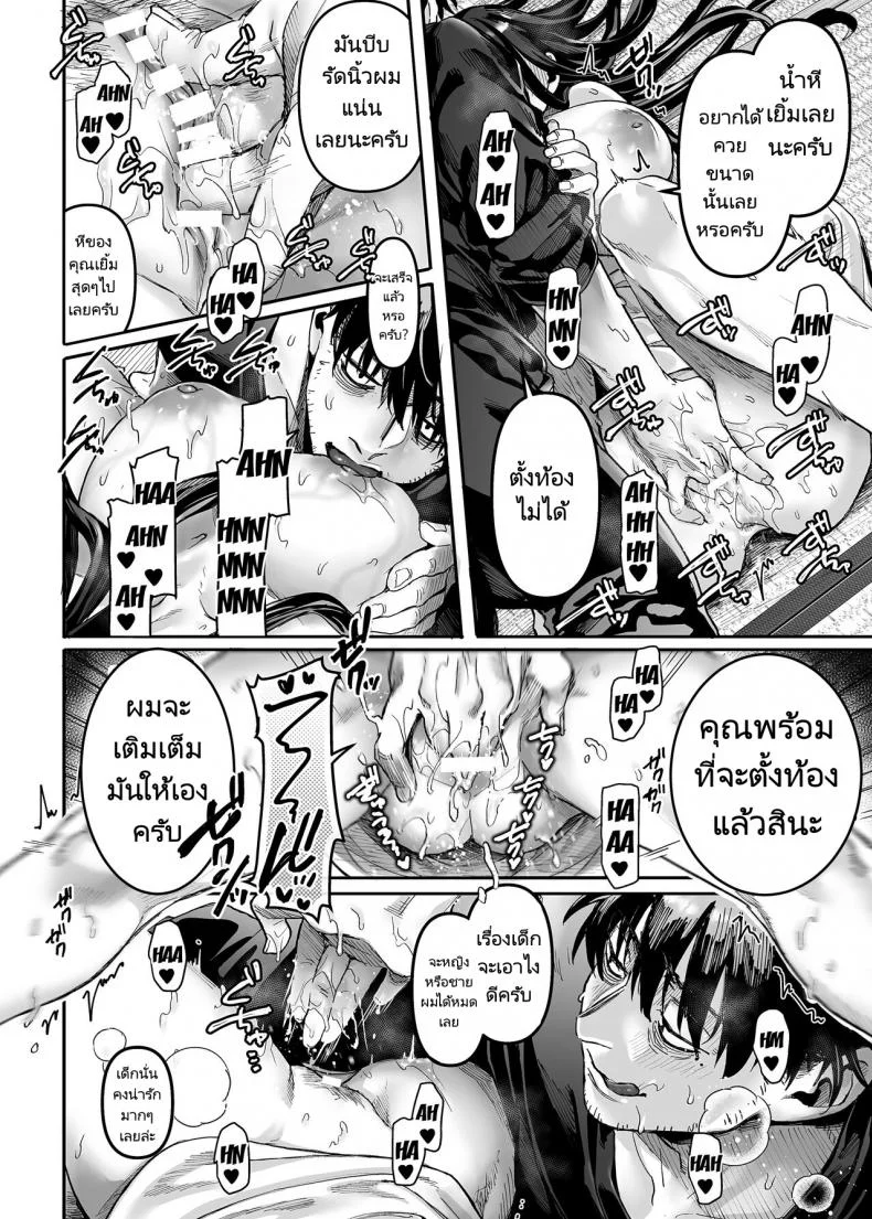 ชายโสดกับผีที่ห้องเช่า (Rororogi Mogera) Kko to Yamioji Rakuชายโสดกับผีที่ห้องเช่า 2 หน้า 19