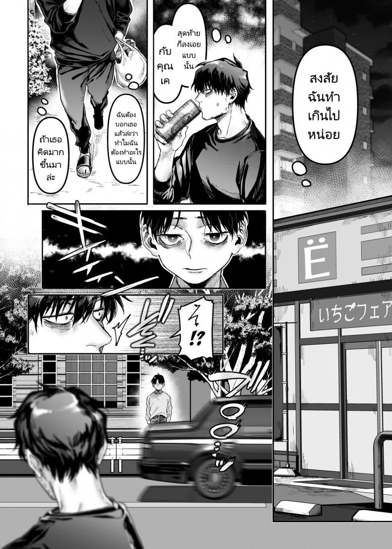 ชายโสดกับผีที่ห้องเช่า (Rororogi Mogera) Kko to Yamioji Rakuชายโสดกับผีที่ห้องเช่า 2 หน้า 25