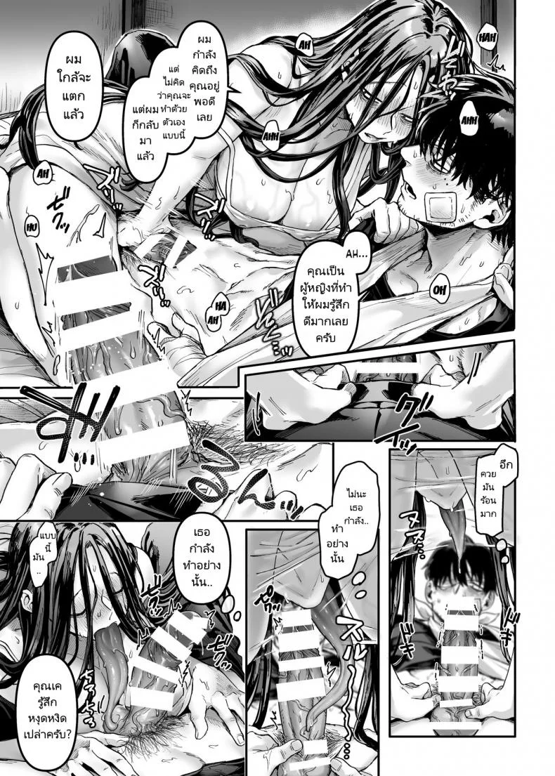 ชายโสดกับผีที่ห้องเช่า (Rororogi Mogera) Kko to Yamioji Rakuชายโสดกับผีที่ห้องเช่า 2 หน้า 36