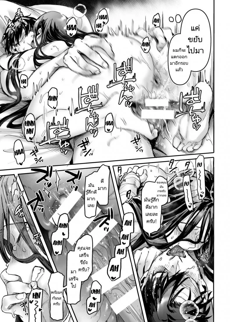 ชายโสดกับผีที่ห้องเช่า (Rororogi Mogera) Kko to Yamioji Rakuชายโสดกับผีที่ห้องเช่า 2 หน้า 46