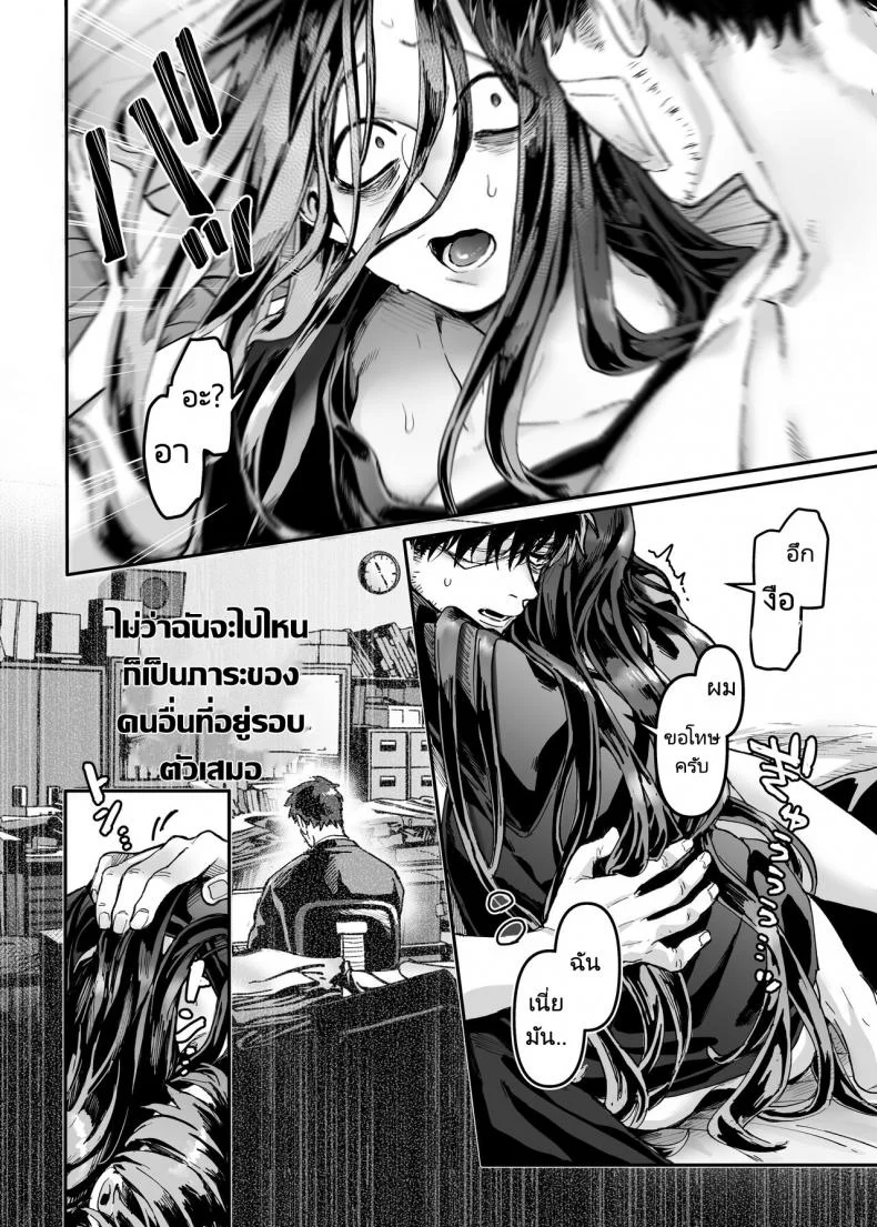 ชายโสดกับผีที่ห้องเช่า (Rororogi Mogera) Kko to Yamioji Rakuชายโสดกับผีที่ห้องเช่า 2 หน้า 51