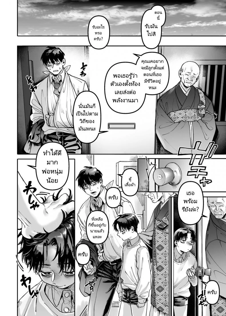 ชายโสดกับผีที่ห้องเช่า (Rororogi Mogera) Kko to Yamioji Rakuชายโสดกับผีที่ห้องเช่า 2 หน้า 57