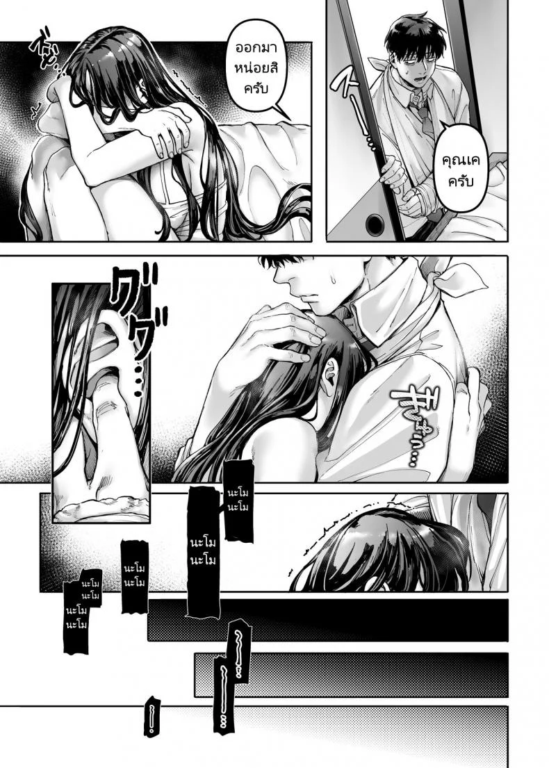 ชายโสดกับผีที่ห้องเช่า (Rororogi Mogera) Kko to Yamioji Rakuชายโสดกับผีที่ห้องเช่า 2 หน้า 58