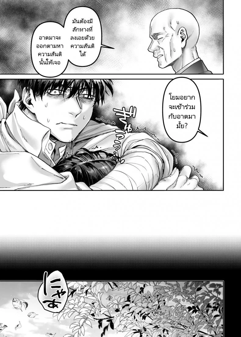 ชายโสดกับผีที่ห้องเช่า (Rororogi Mogera) Kko to Yamioji Rakuชายโสดกับผีที่ห้องเช่า 2 หน้า 60