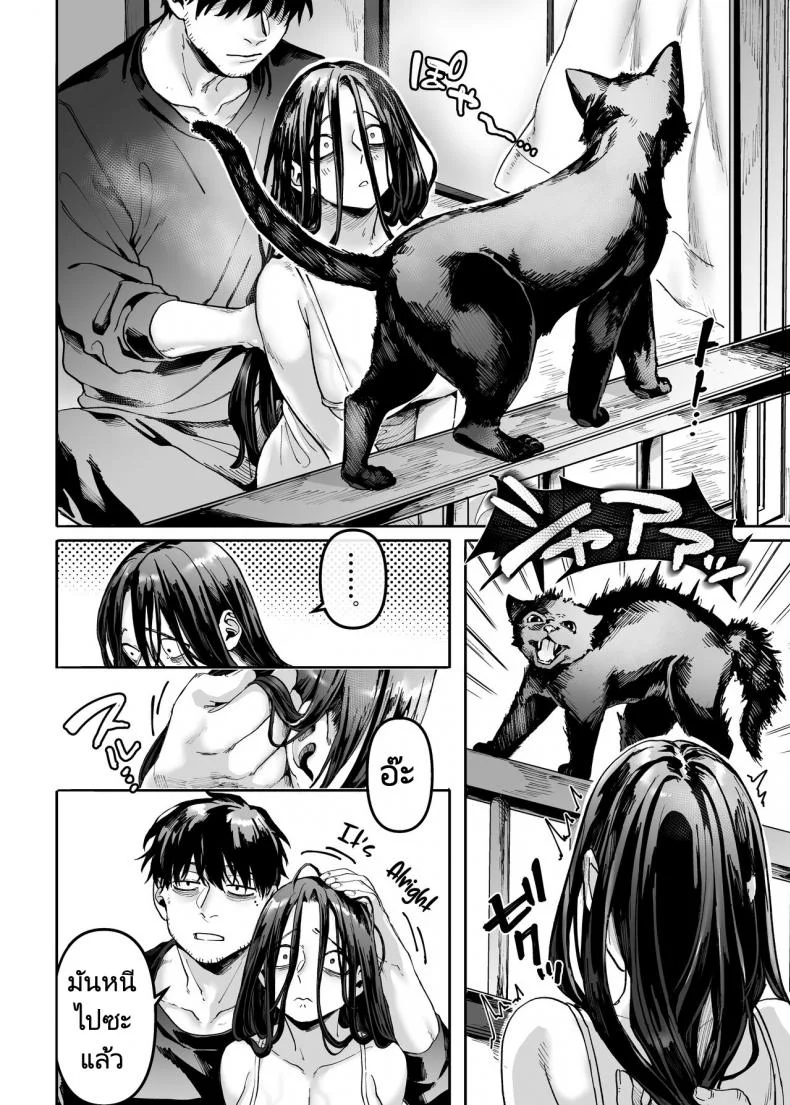 ชายโสดกับผีที่ห้องเช่า (Rororogi Mogera) Kko to Yamioji Rakuชายโสดกับผีที่ห้องเช่า 2 หน้า 61