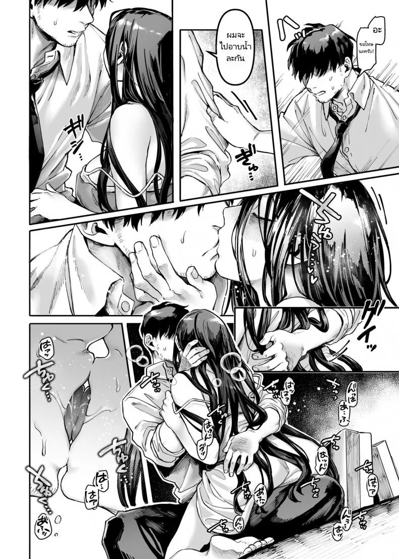 ชายโสดกับผีที่ห้องเช่า (Rororogi Mogera) Kko to Yamioji Rakuชายโสดกับผีที่ห้องเช่า 3 หน้า 5