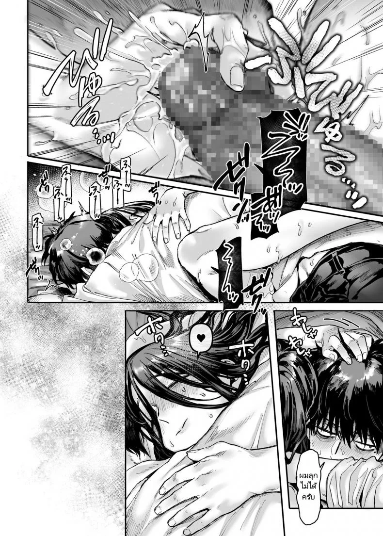 ชายโสดกับผีที่ห้องเช่า (Rororogi Mogera) Kko to Yamioji Rakuชายโสดกับผีที่ห้องเช่า 3 หน้า 13