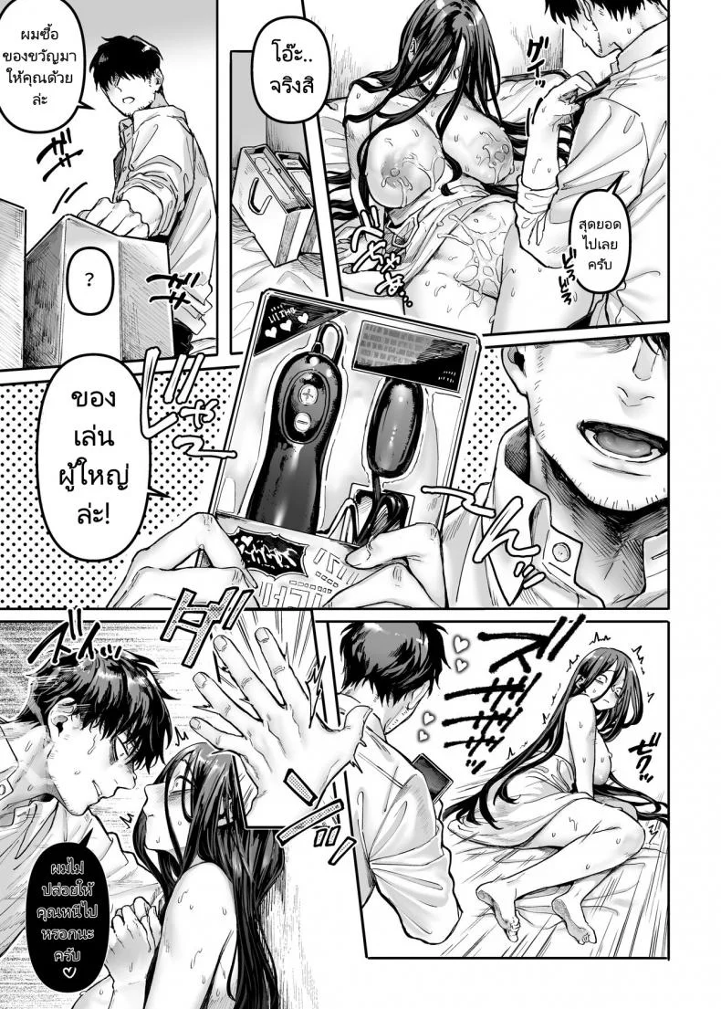 ชายโสดกับผีที่ห้องเช่า (Rororogi Mogera) Kko to Yamioji Rakuชายโสดกับผีที่ห้องเช่า 3 หน้า 14