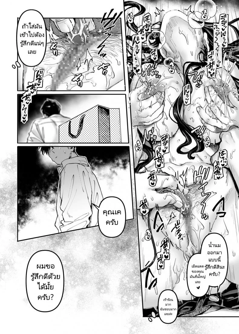 ชายโสดกับผีที่ห้องเช่า (Rororogi Mogera) Kko to Yamioji Rakuชายโสดกับผีที่ห้องเช่า 3 หน้า 17