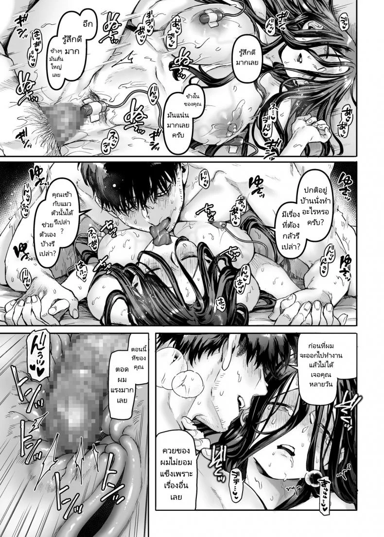 ชายโสดกับผีที่ห้องเช่า (Rororogi Mogera) Kko to Yamioji Rakuชายโสดกับผีที่ห้องเช่า 3 หน้า 22