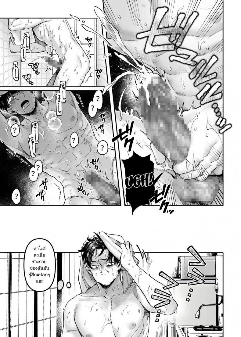 ชายโสดกับผีที่ห้องเช่า (Rororogi Mogera) Kko to Yamioji Rakuชายโสดกับผีที่ห้องเช่า 3 หน้า 42