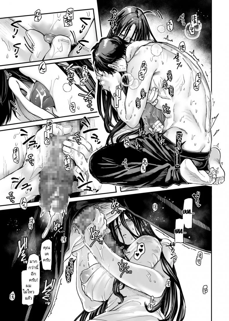 ชายโสดกับผีที่ห้องเช่า (Rororogi Mogera) Kko to Yamioji Rakuชายโสดกับผีที่ห้องเช่า 3 หน้า 46