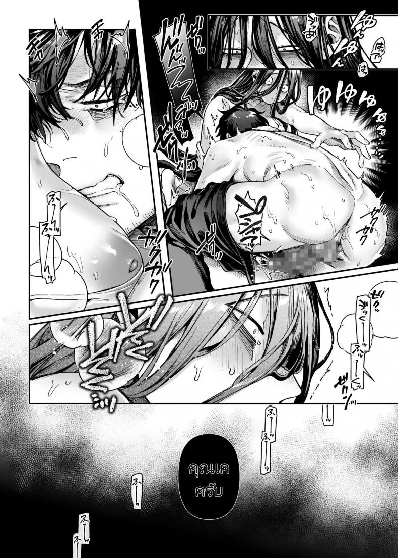ชายโสดกับผีที่ห้องเช่า (Rororogi Mogera) Kko to Yamioji Rakuชายโสดกับผีที่ห้องเช่า 3 หน้า 47