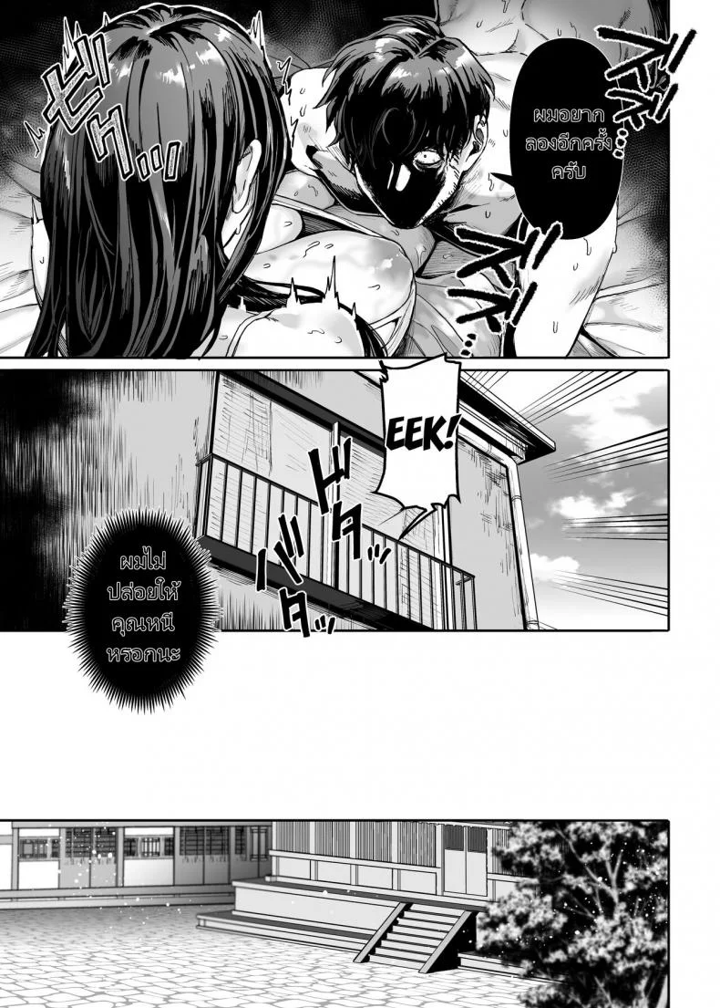 ชายโสดกับผีที่ห้องเช่า (Rororogi Mogera) Kko to Yamioji Rakuชายโสดกับผีที่ห้องเช่า 3 หน้า 48