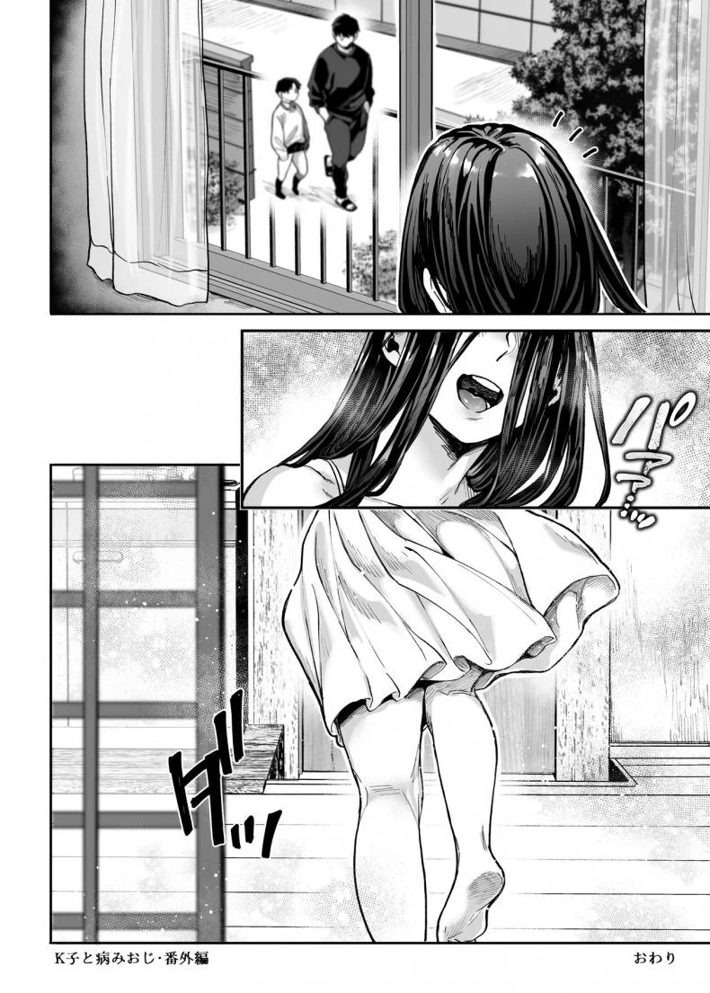 ชายโสดกับผีที่ห้องเช่า (Rororogi Mogera) Kko to Yamioji Rakuชายโสดกับผีที่ห้องเช่า 3 หน้า 51