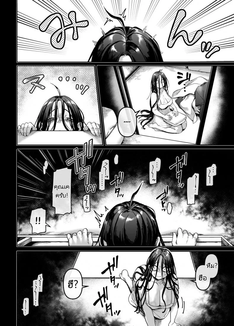 ชายโสดกับผีที่ห้องเช่า (Rororogi Mogera) Kko to Yamioji Rakuชายโสดกับผีที่ห้องเช่า 4 หน้า 7