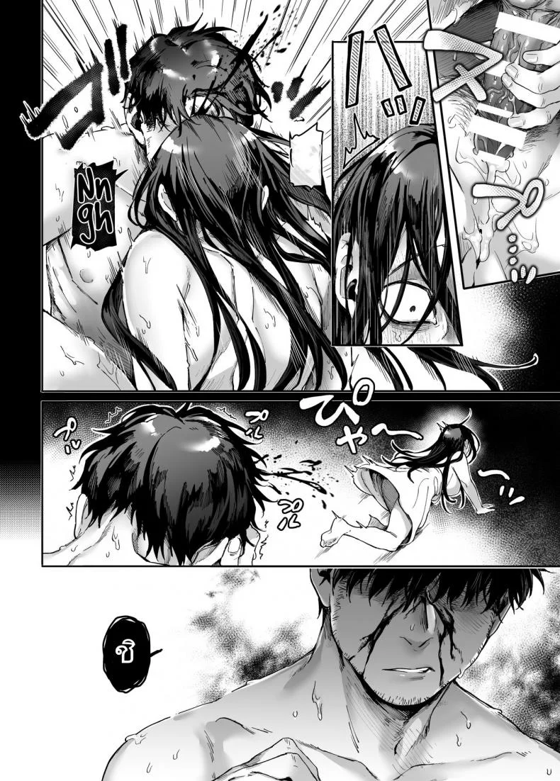 ชายโสดกับผีที่ห้องเช่า (Rororogi Mogera) Kko to Yamioji Rakuชายโสดกับผีที่ห้องเช่า 4 หน้า 15