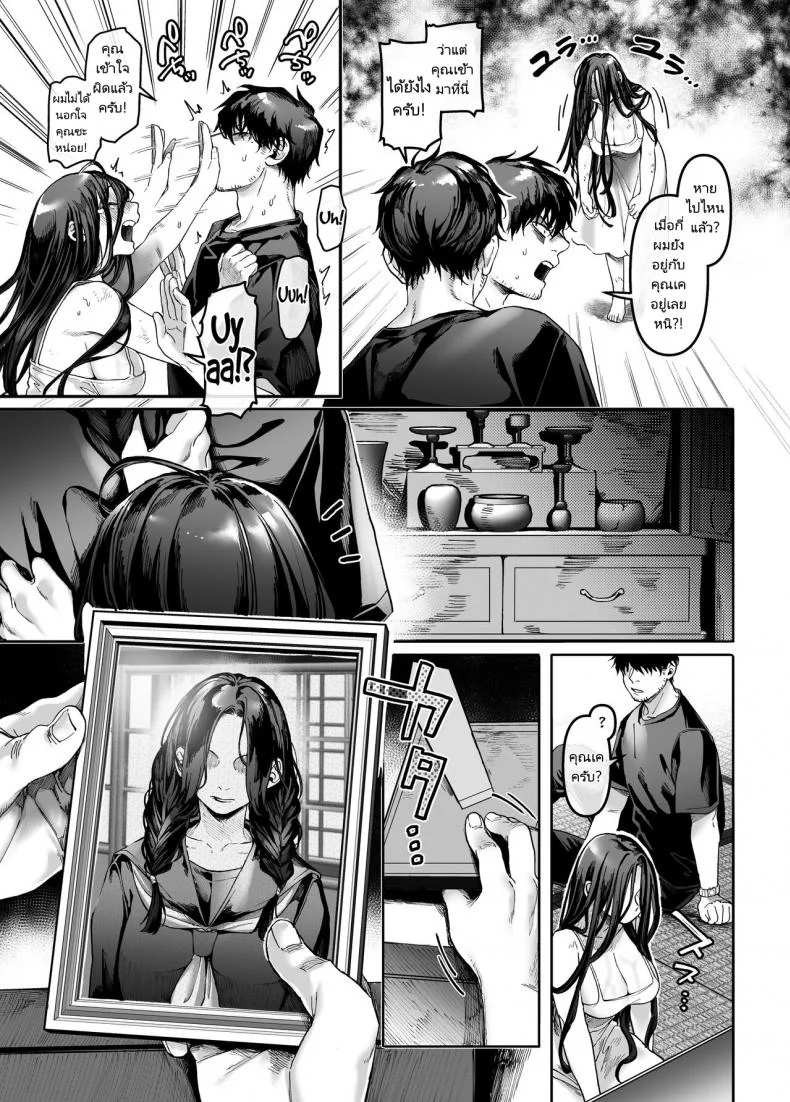 ชายโสดกับผีที่ห้องเช่า (Rororogi Mogera) Kko to Yamioji Rakuชายโสดกับผีที่ห้องเช่า 4 หน้า 18