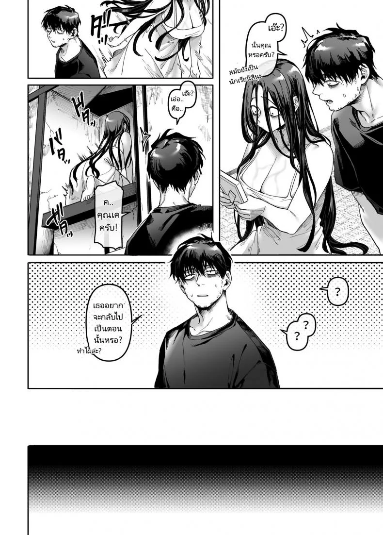 ชายโสดกับผีที่ห้องเช่า (Rororogi Mogera) Kko to Yamioji Rakuชายโสดกับผีที่ห้องเช่า 4 หน้า 19