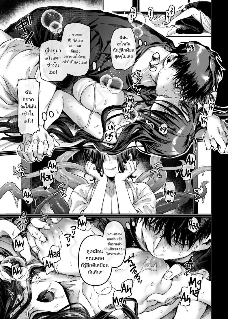 ชายโสดกับผีที่ห้องเช่า (Rororogi Mogera) Kko to Yamioji Rakuชายโสดกับผีที่ห้องเช่า 4 หน้า 24