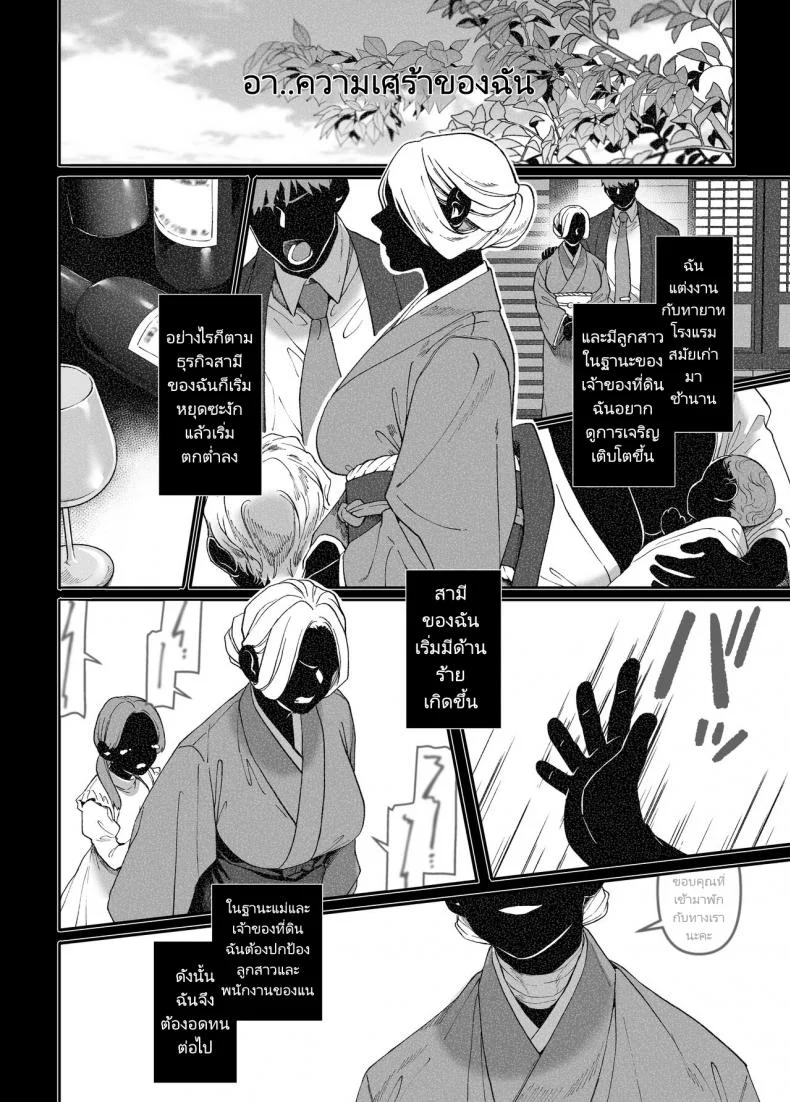 ชายโสดกับผีที่ห้องเช่า (Rororogi Mogera) Kko to Yamioji Rakuชายโสดกับผีที่ห้องเช่า 4 หน้า 37