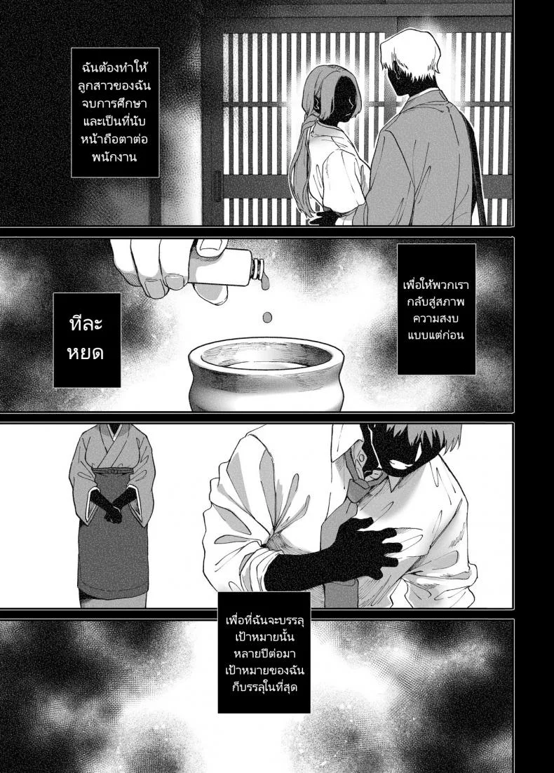 ชายโสดกับผีที่ห้องเช่า (Rororogi Mogera) Kko to Yamioji Rakuชายโสดกับผีที่ห้องเช่า 4 หน้า 38