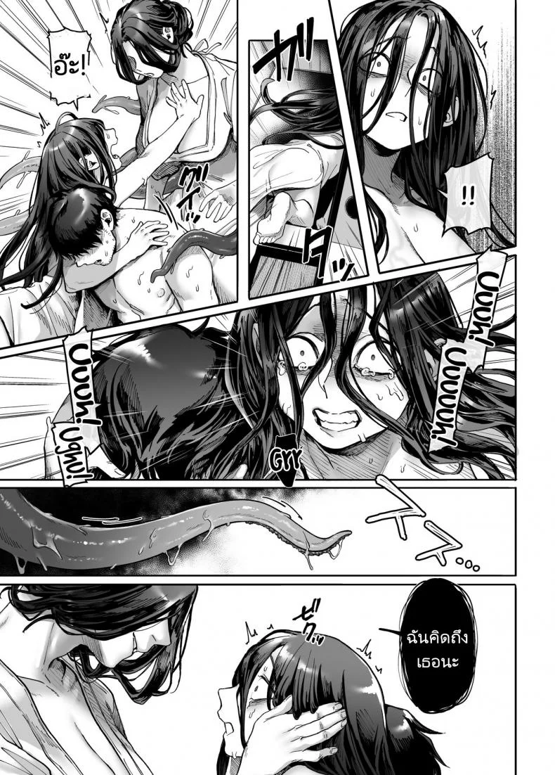 ชายโสดกับผีที่ห้องเช่า (Rororogi Mogera) Kko to Yamioji Rakuชายโสดกับผีที่ห้องเช่า 4 หน้า 42