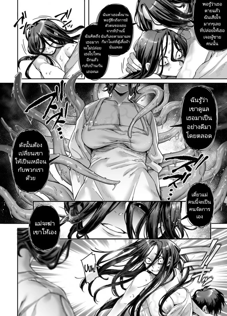 ชายโสดกับผีที่ห้องเช่า (Rororogi Mogera) Kko to Yamioji Rakuชายโสดกับผีที่ห้องเช่า 4 หน้า 43