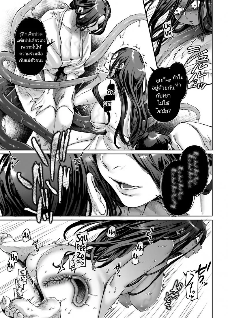 ชายโสดกับผีที่ห้องเช่า (Rororogi Mogera) Kko to Yamioji Rakuชายโสดกับผีที่ห้องเช่า 4 หน้า 44