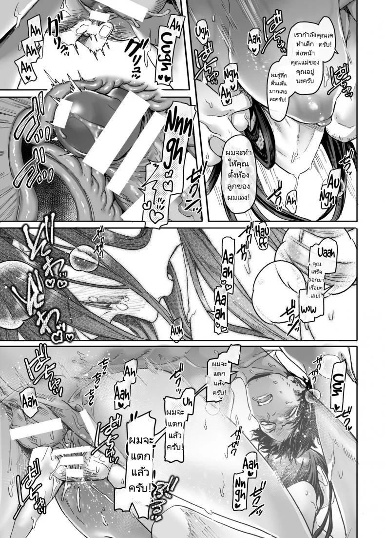ชายโสดกับผีที่ห้องเช่า (Rororogi Mogera) Kko to Yamioji Rakuชายโสดกับผีที่ห้องเช่า 4 หน้า 52