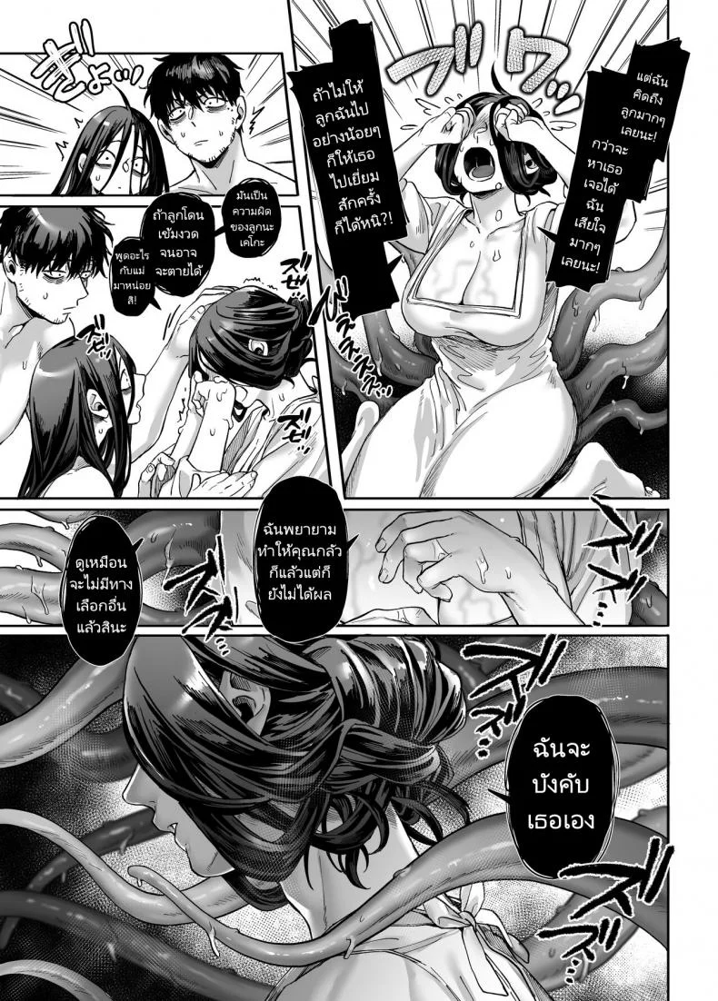 ชายโสดกับผีที่ห้องเช่า (Rororogi Mogera) Kko to Yamioji Rakuชายโสดกับผีที่ห้องเช่า 4 หน้า 56