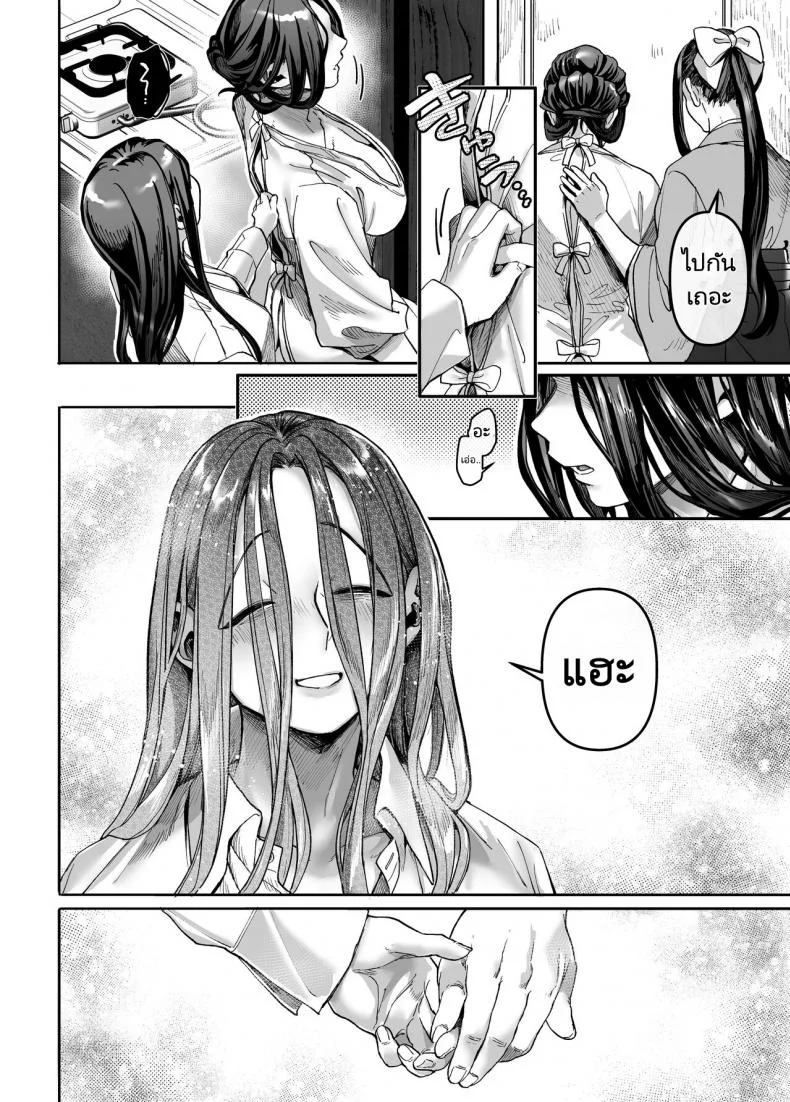 ชายโสดกับผีที่ห้องเช่า (Rororogi Mogera) Kko to Yamioji Rakuชายโสดกับผีที่ห้องเช่า 4 หน้า 59