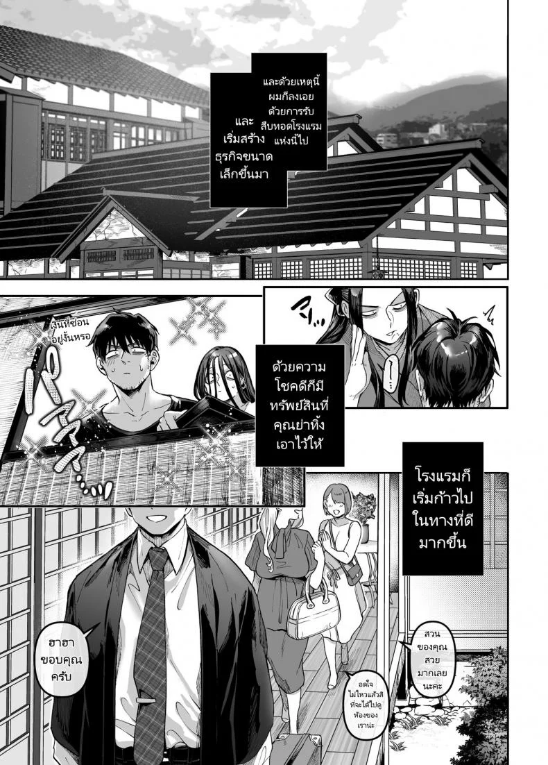 ชายโสดกับผีที่ห้องเช่า (Rororogi Mogera) Kko to Yamioji Rakuชายโสดกับผีที่ห้องเช่า 4 หน้า 60