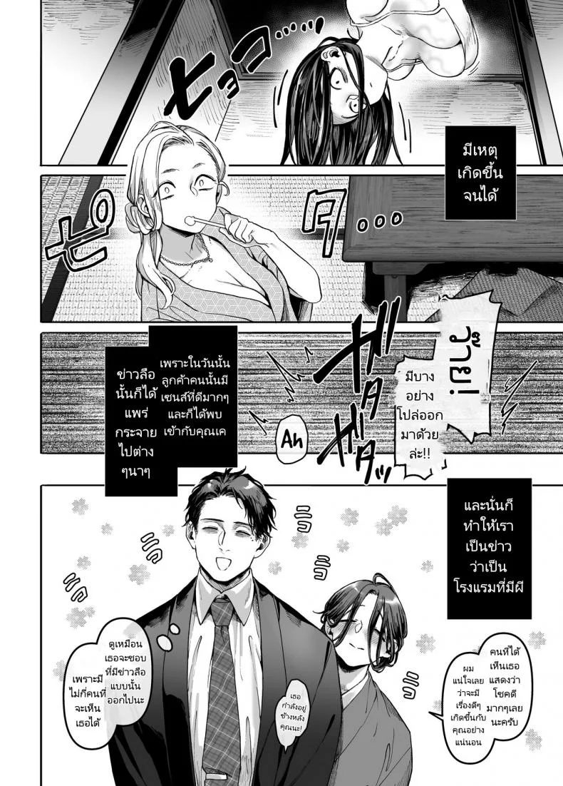 ชายโสดกับผีที่ห้องเช่า (Rororogi Mogera) Kko to Yamioji Rakuชายโสดกับผีที่ห้องเช่า 4 หน้า 61