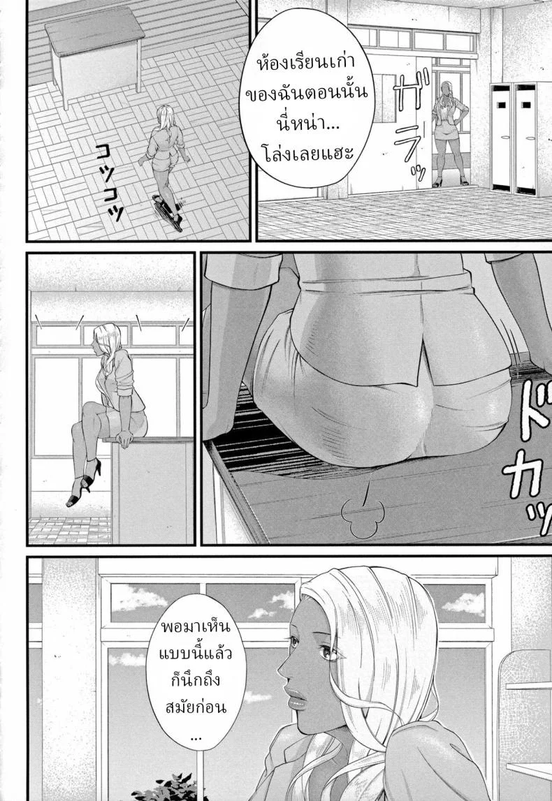 รินโกะเซนเซ [Shiono Kou] Musabori tsukushite! Rinko Sensei หน้า 6