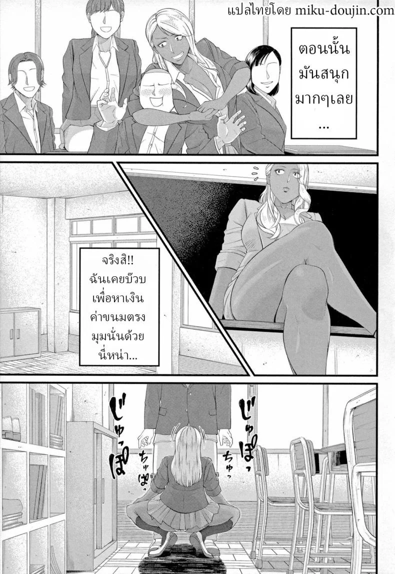รินโกะเซนเซ [Shiono Kou] Musabori tsukushite! Rinko Sensei หน้า 7
