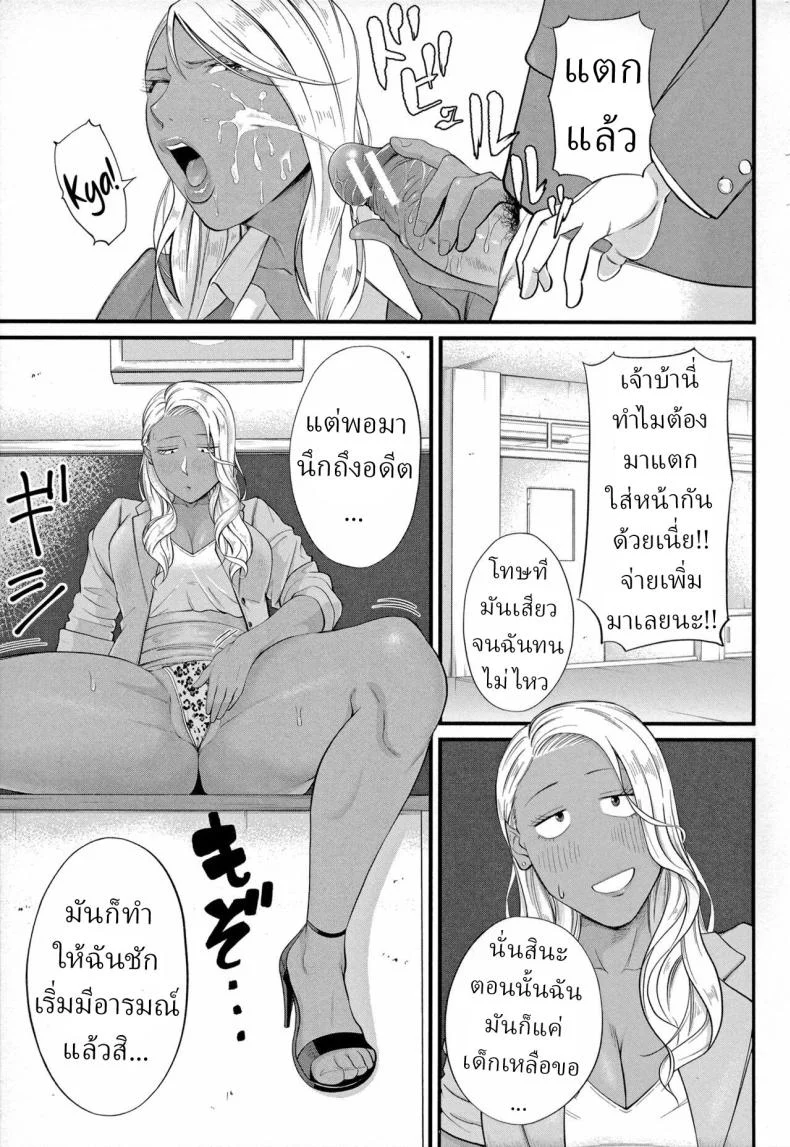 รินโกะเซนเซ [Shiono Kou] Musabori tsukushite! Rinko Sensei หน้า 9