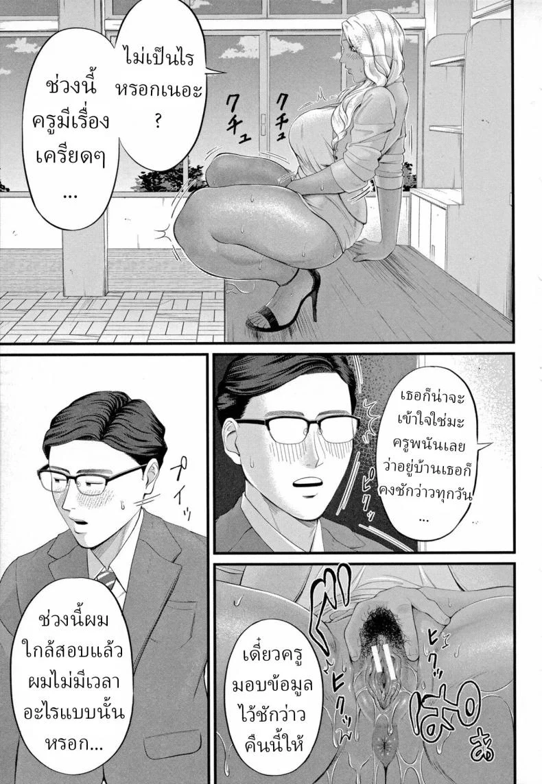รินโกะเซนเซ [Shiono Kou] Musabori tsukushite! Rinko Sensei หน้า 15
