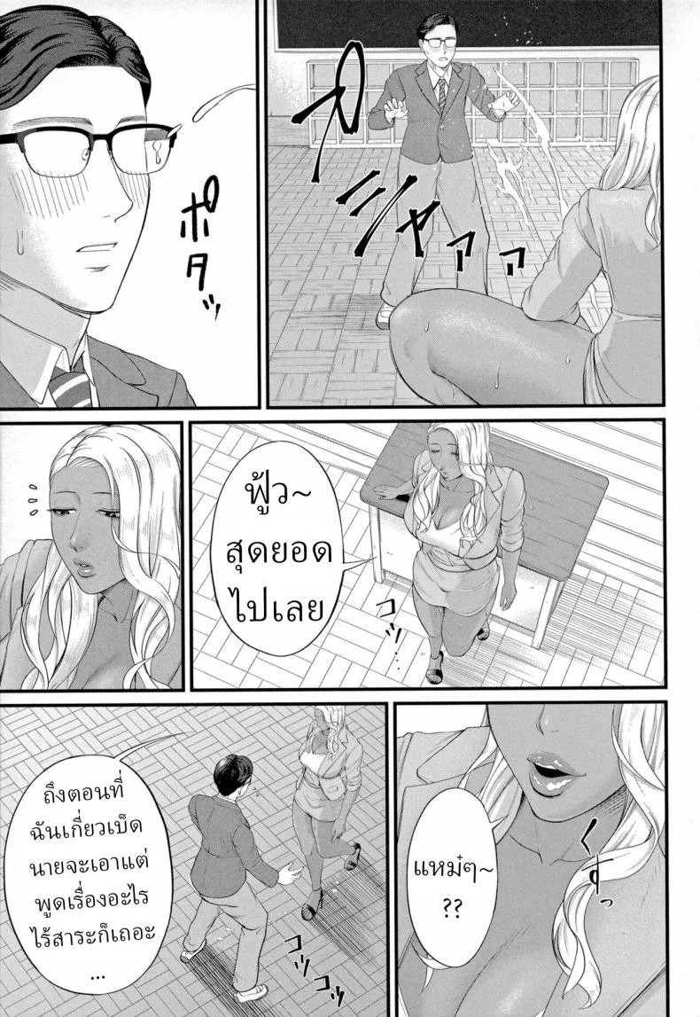 รินโกะเซนเซ [Shiono Kou] Musabori tsukushite! Rinko Sensei หน้า 17