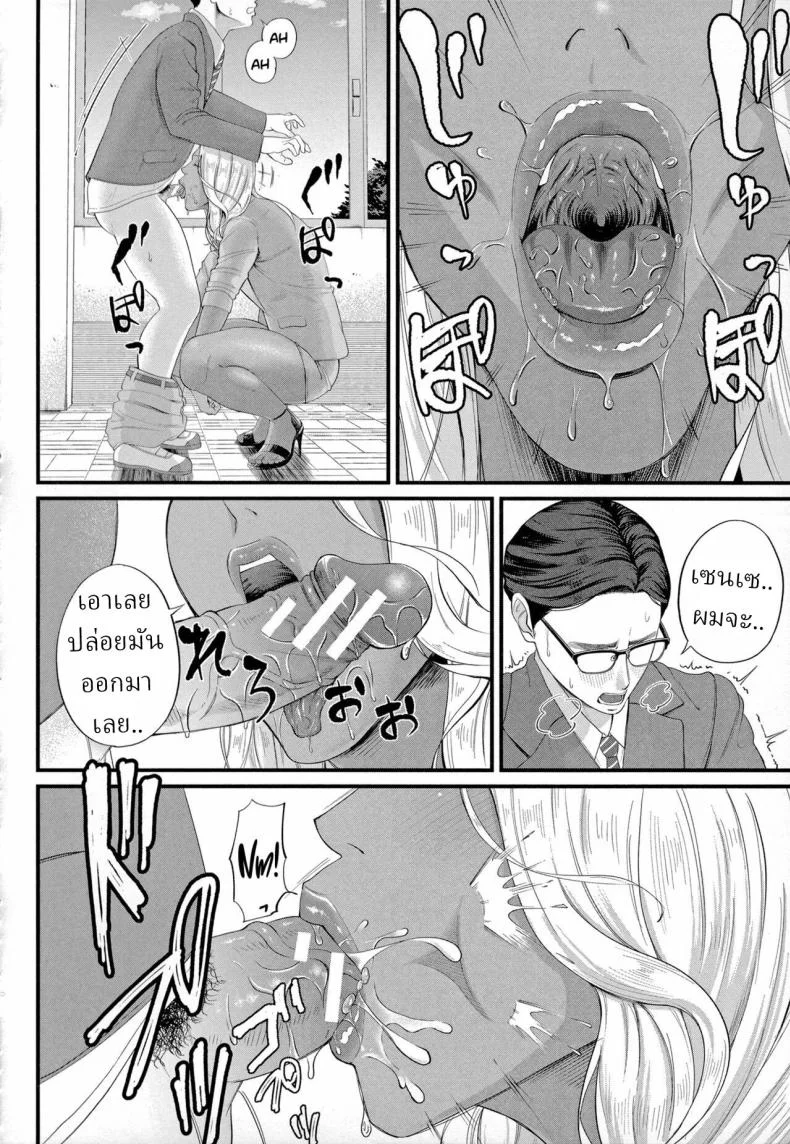รินโกะเซนเซ [Shiono Kou] Musabori tsukushite! Rinko Sensei หน้า 22